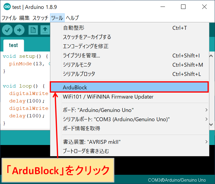 Arduino IDE ArduBlock