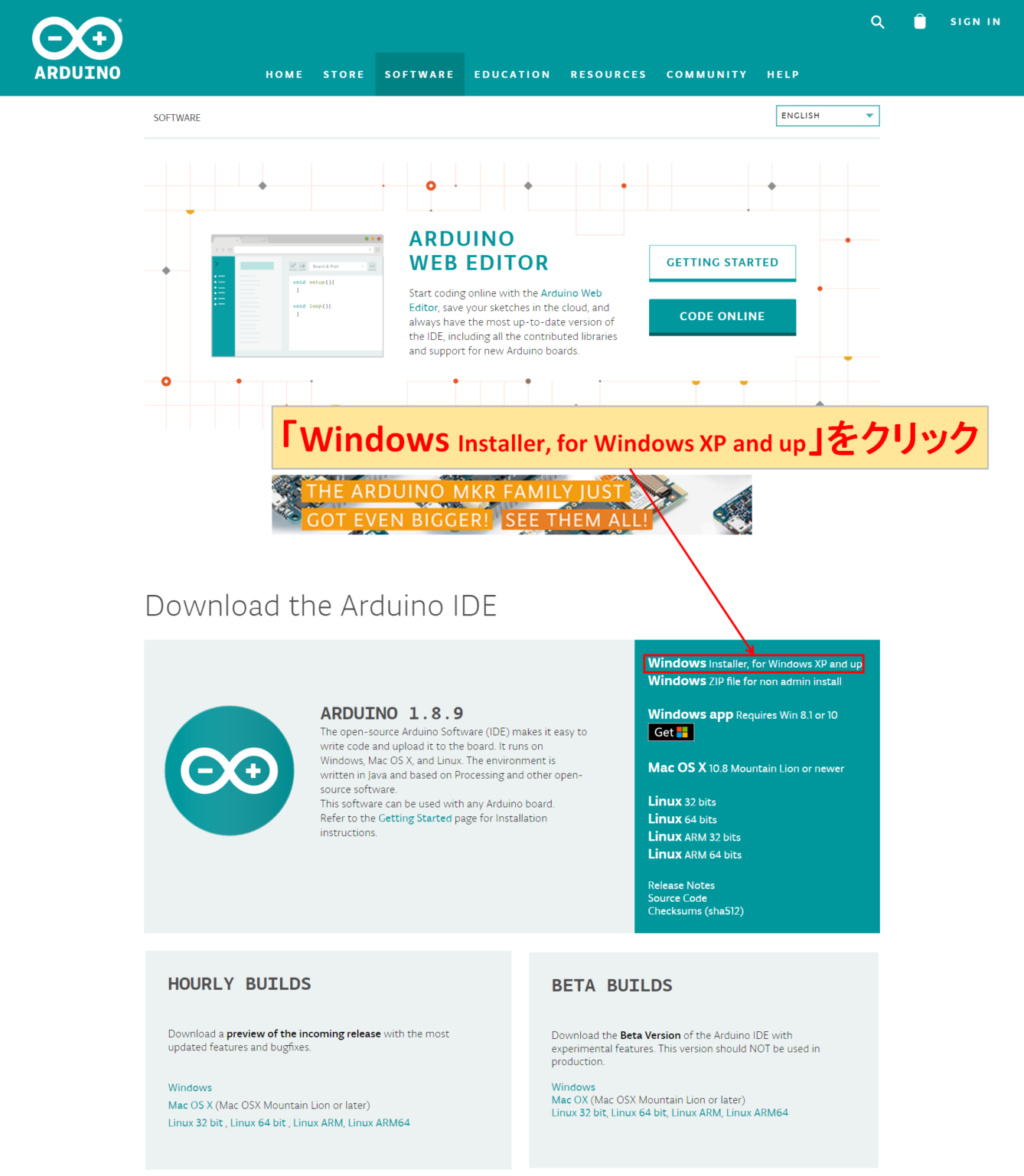 Arduino IDE-ダウンロード・インストール方法 | Spiceman