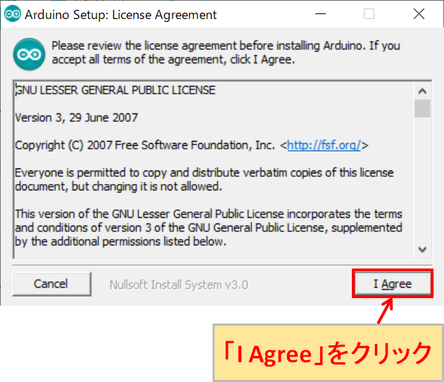 Arduino IDE ライセンス契約 同意