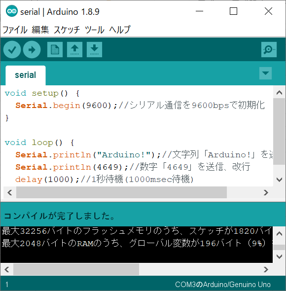 Arduino IDE 起動