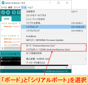 Arduino-Communication関数(シリアル通信)の使い方 | Spiceman
