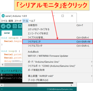 Arduino-Communication関数(シリアル通信)の使い方 | Spiceman