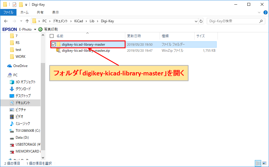 Digi-Key digikey-kicad-library-master 開く
