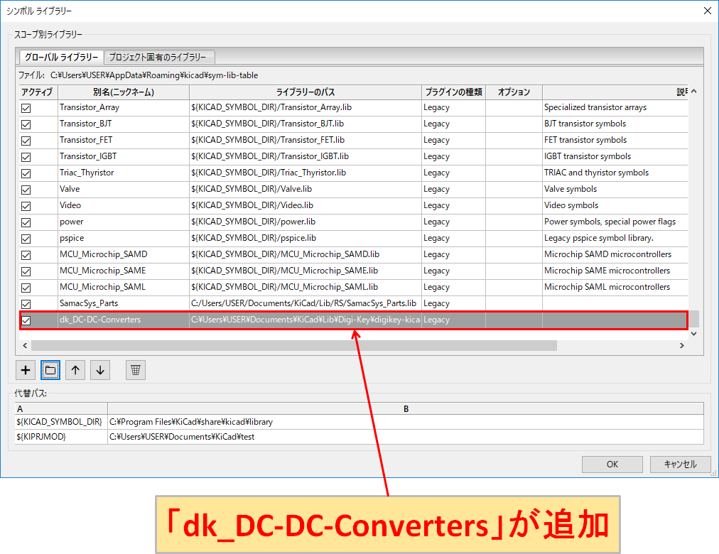 KiCad dk_DC-DC-Converters 追加