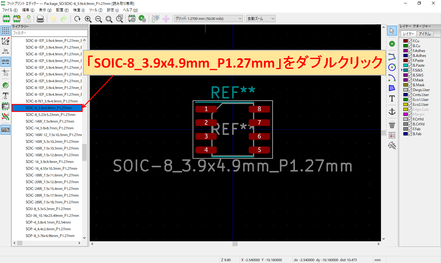 KiCad-フットプリントの作成方法 | Spiceman