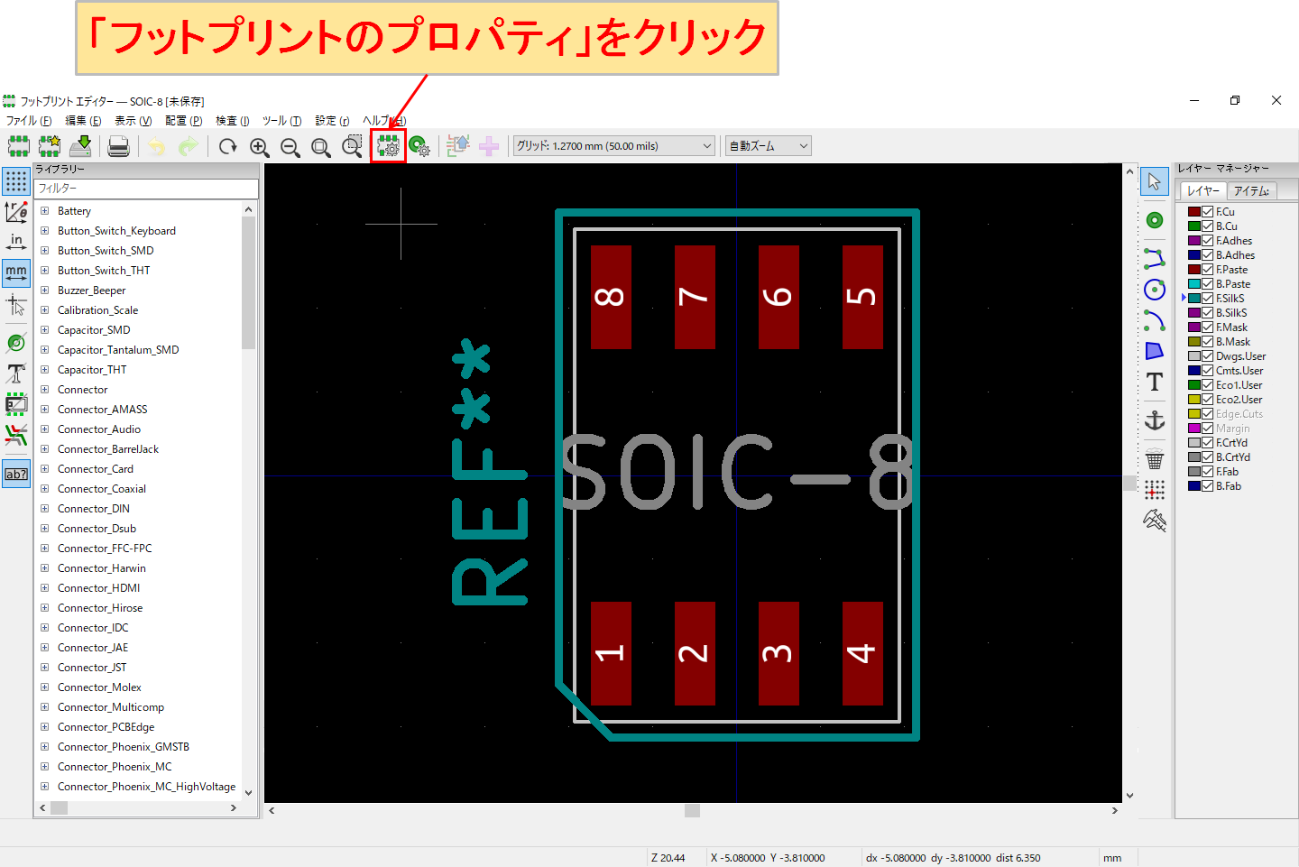 KiCadフットプリントの作成方法 Spiceman