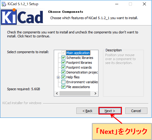 KiCad インストール ファイル設定