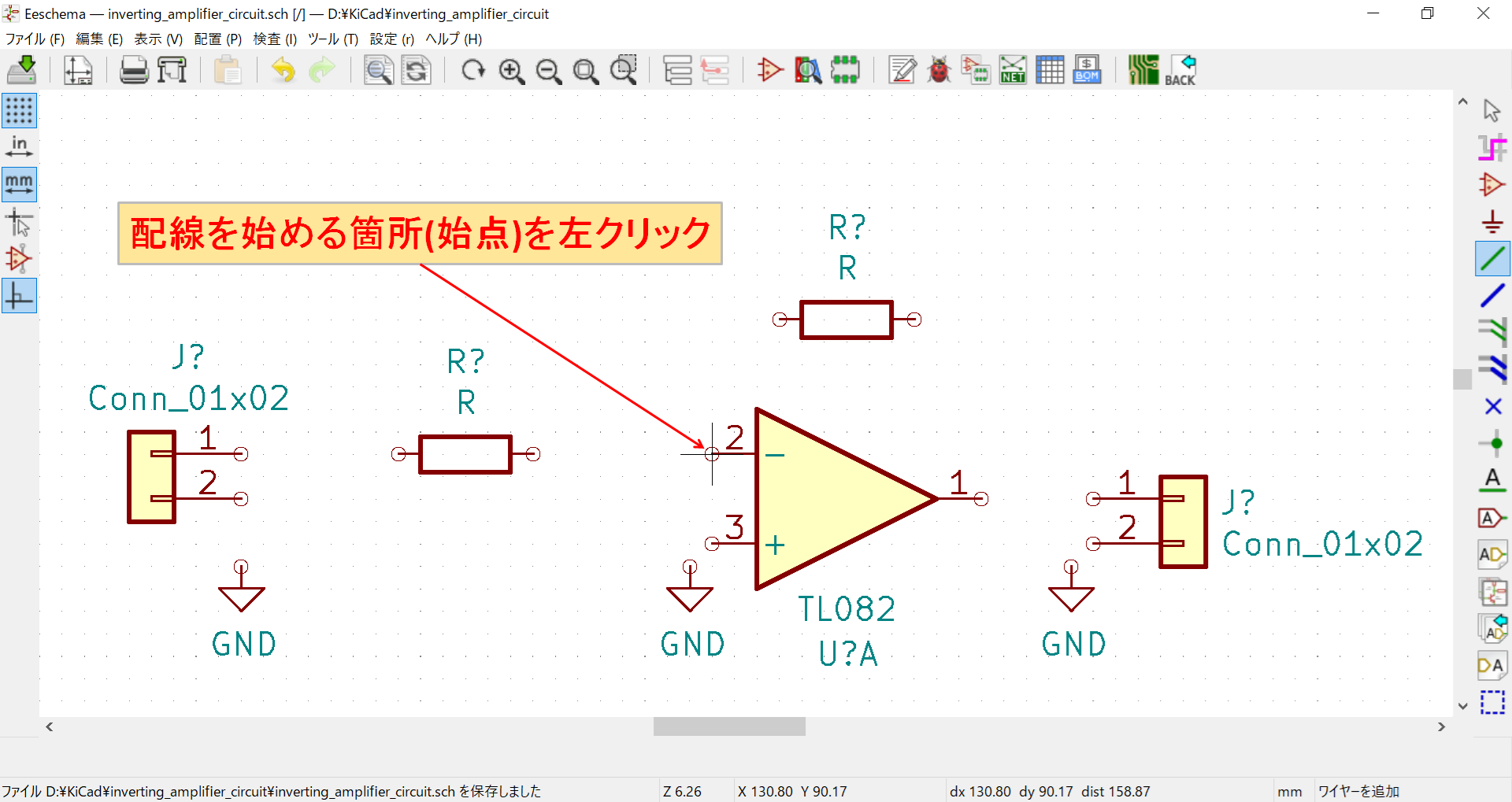 KiCad-Eeschemaの回路図作成方法 | Spiceman