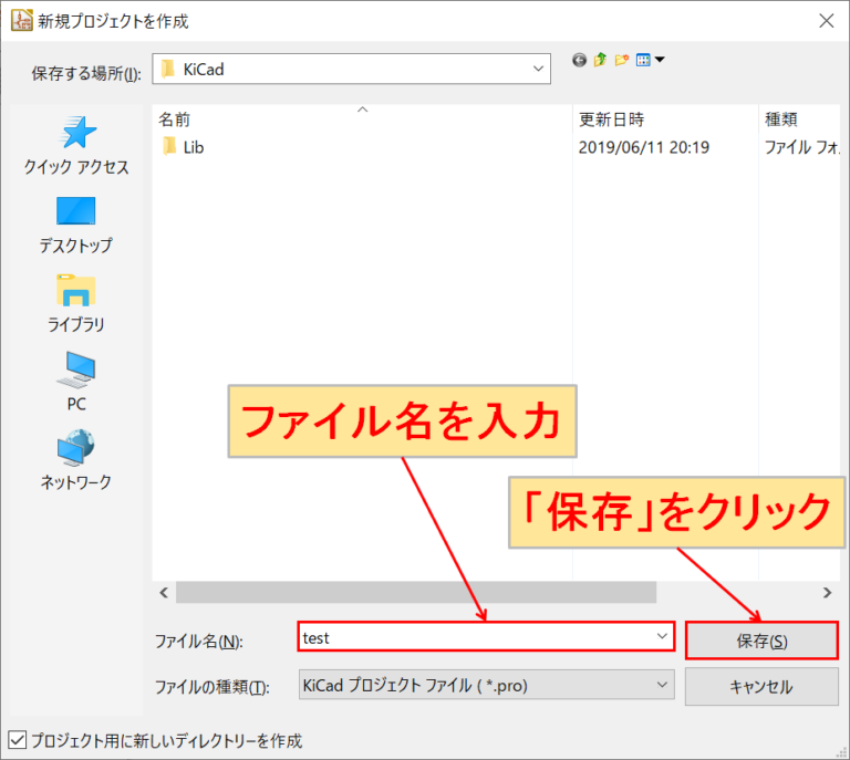KiCadねじ穴の作成方法 Spiceman