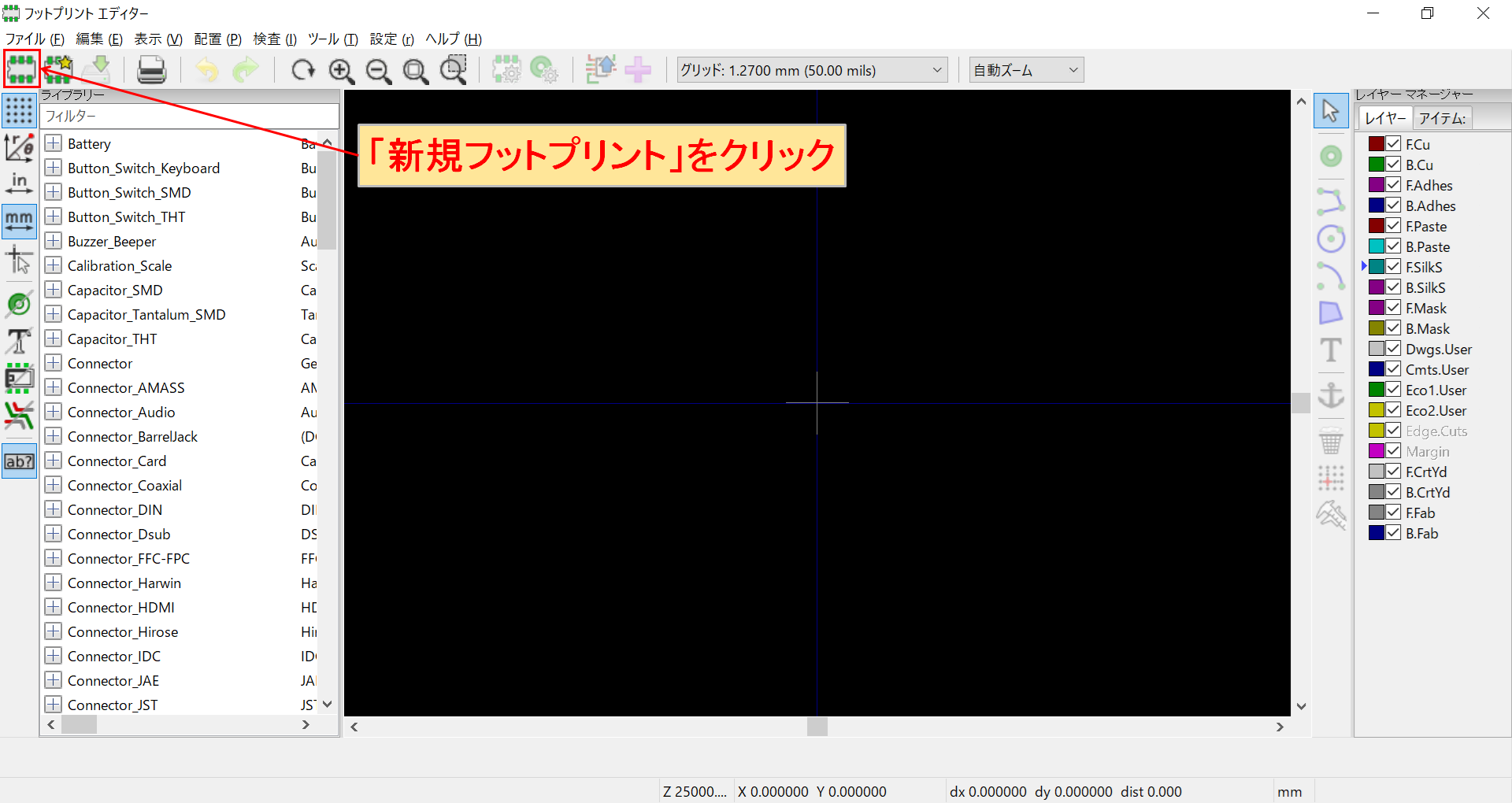 KiCadねじ穴の作成方法 Spiceman