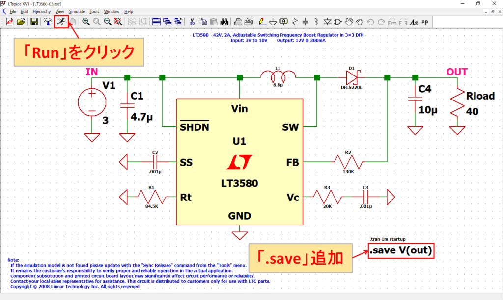 LTspice XVII LT3580 .save シミュレーション