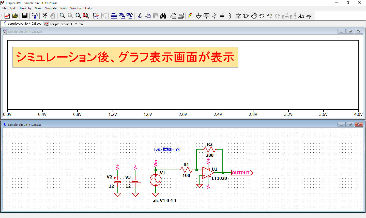 LTspice-DCスイープ解析(.dc)の方法 | Spiceman