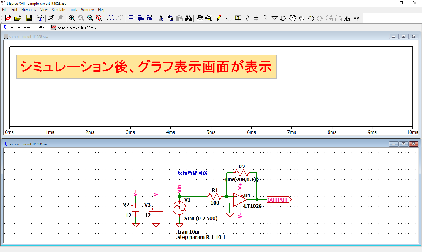 LTspiceモンテカルロ解析(mc)の方法 Spiceman