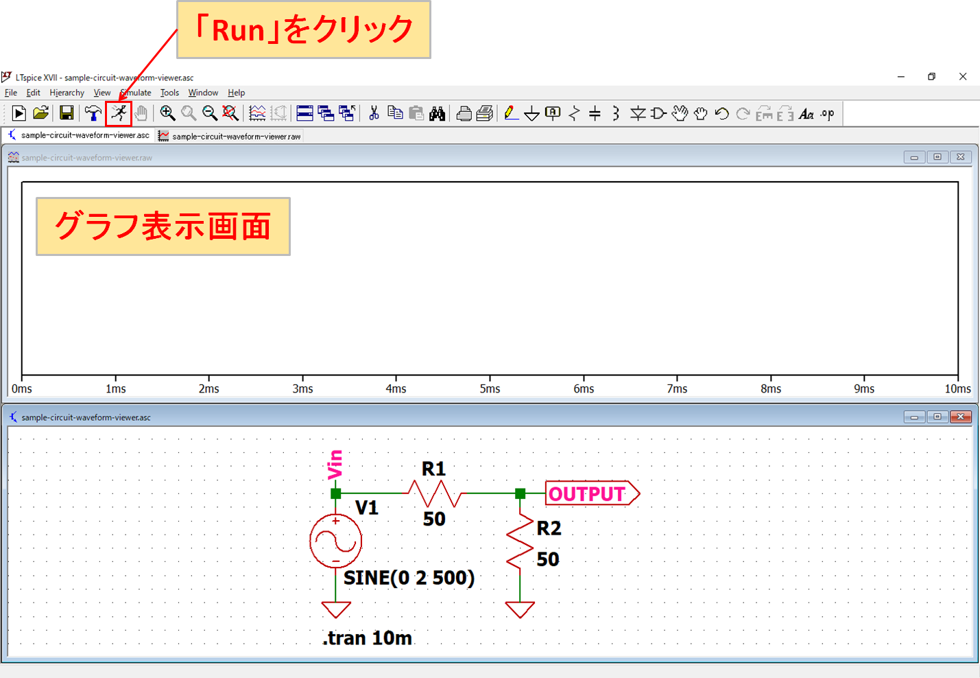 LTspice-波形ビューワ(Waveform Viewer)の使い方 | Spiceman