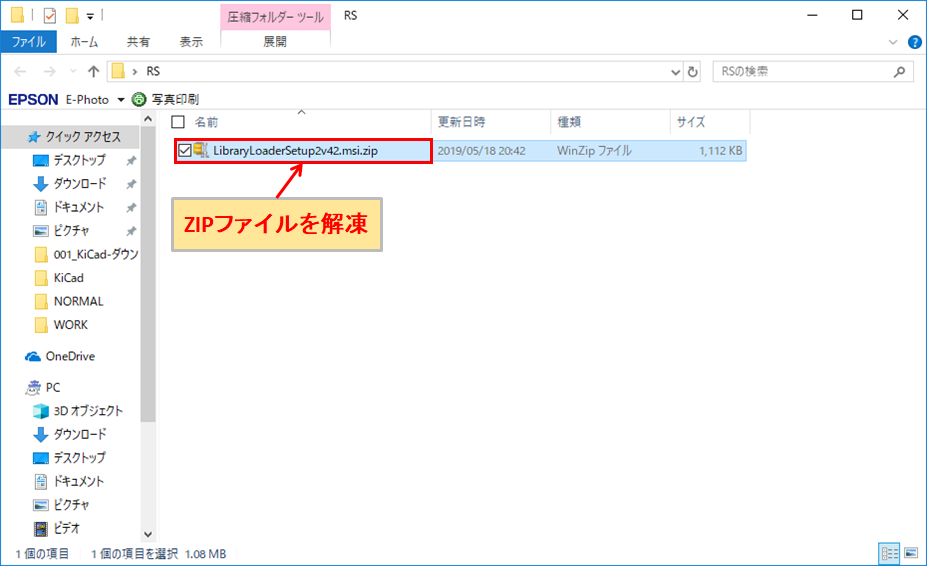 RS Library Loader 解凍