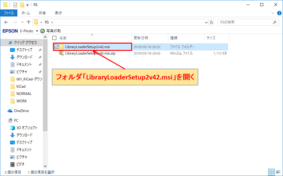RS Library Loader 開く