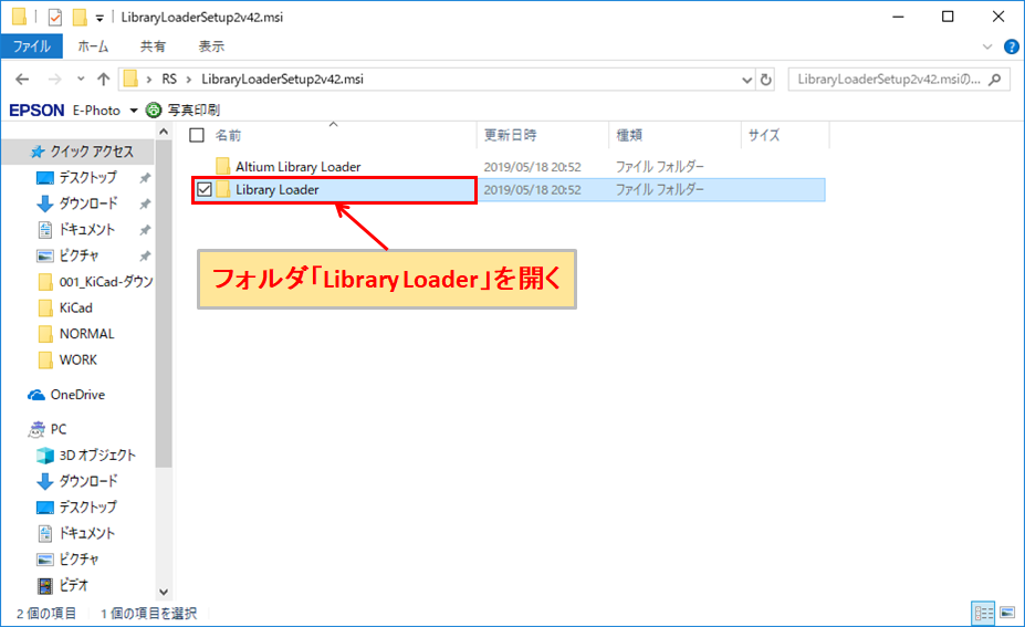 RS Library Loader 開く