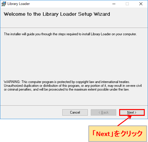 RS Library Loader 次へ