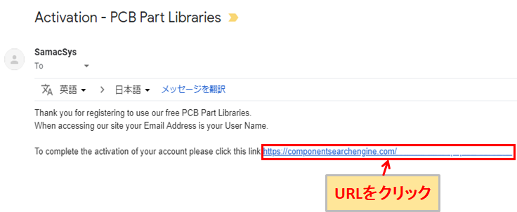 RS Library Loader 確認メール